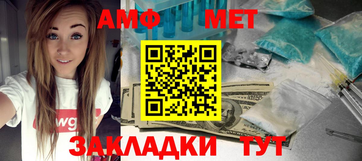 АМФЕТАМИН Розовый Десногорск