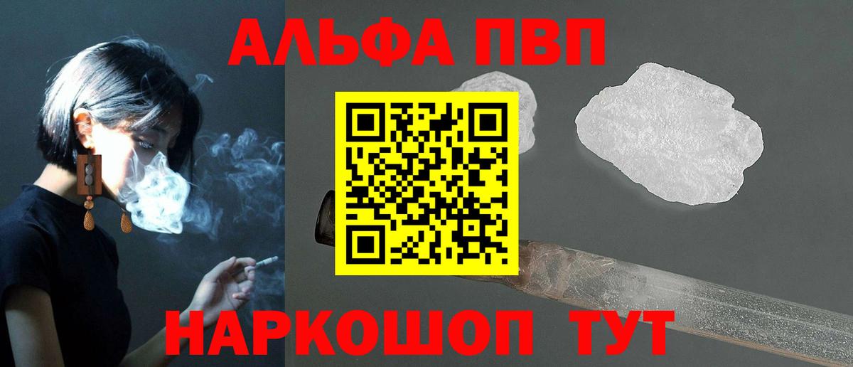 Десногорск  Alpha PVP крисы CK  Alpha PVP мука  Вход с VPN 