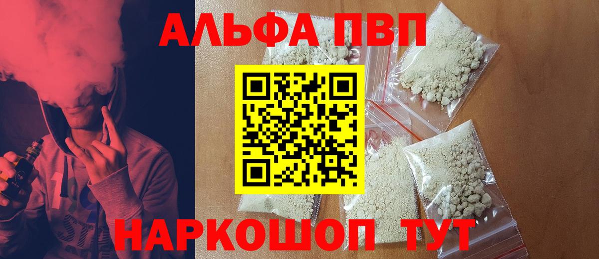 А ПВП мука Десногорск