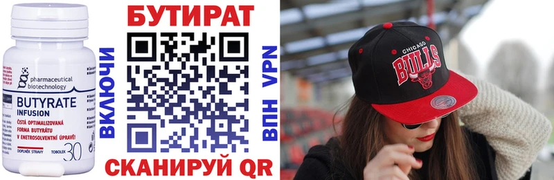 Бутират вода mega ТОР Десногорск сколько стоит