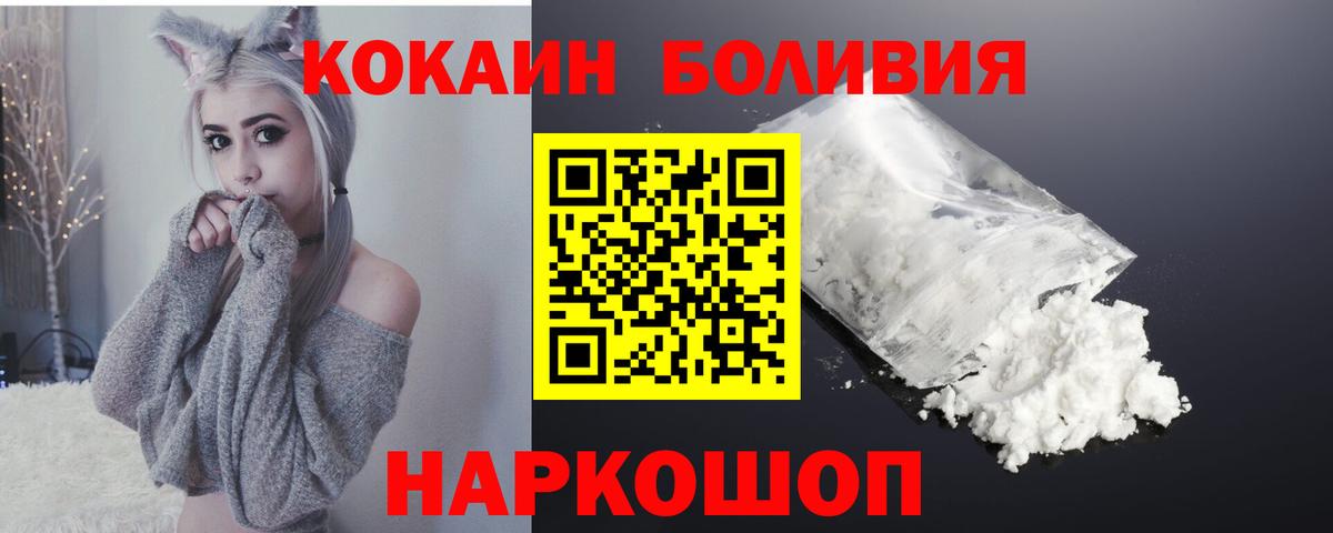 Десногорск  Кокаин 99%  Вход с VPN  продажа наркотиков  Cocaine FishScale 