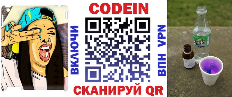 Codein Purple Drank  это официальный сайт  Десногорск  hydra ONION 