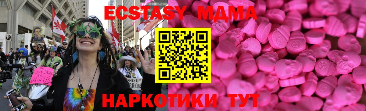 Экстази 250 мг  Вход с VPN  ЭКСТАЗИ  Десногорск  ЭКСТАЗИ 300 mg 