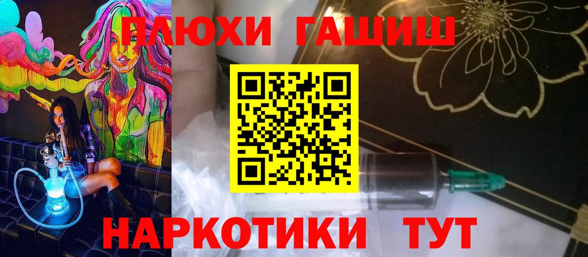 ГАШ убойный  Вход с VPN  ГАШИШ  Гашиш гашик  где можно купить наркотик  Десногорск 