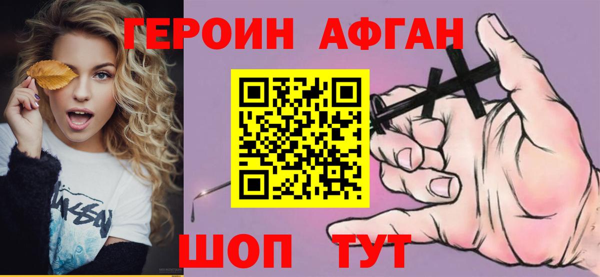 ГЕРОИН гречка  Вход с VPN  Десногорск 