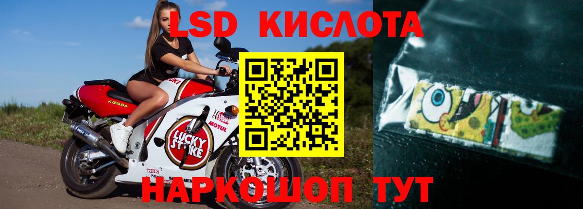LSD-25 экстази кислота  Лсд 25 экстази ecstasy  Вход с VPN  Десногорск 
