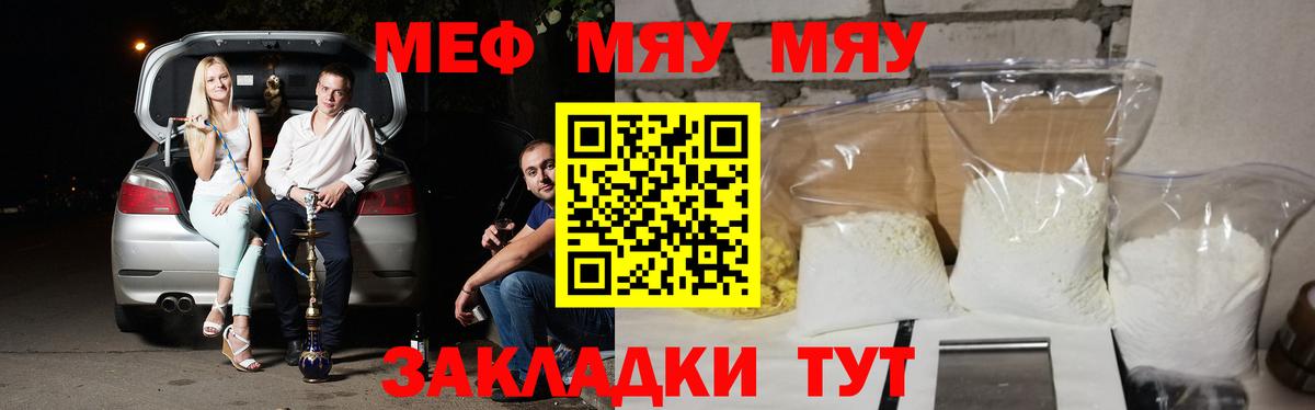 Десногорск  Мефедрон mephedrone  Меф  Мефедрон мука  Вход с VPN 