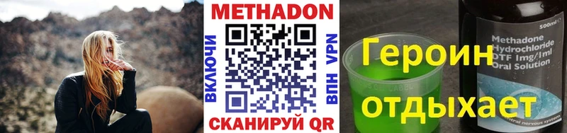МЕТАДОН мёд  купить  сайты  Десногорск 