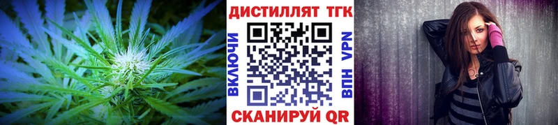 Дистиллят ТГК вейп с тгк  нарко площадка наркотические препараты  Десногорск 
