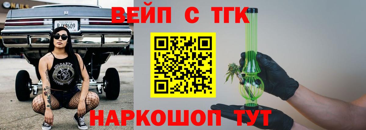 Дистиллят ТГК THC oil Десногорск